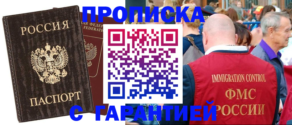 прописка регистрация в Гаврилов-Яме