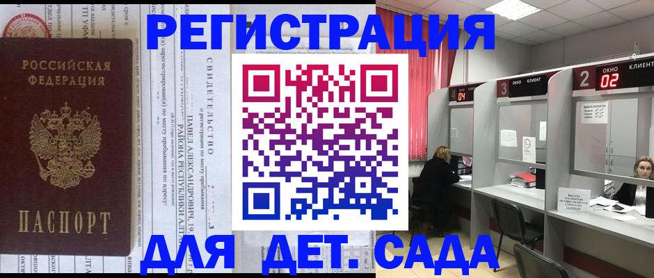 прописка для школы в Гаврилов-Яме