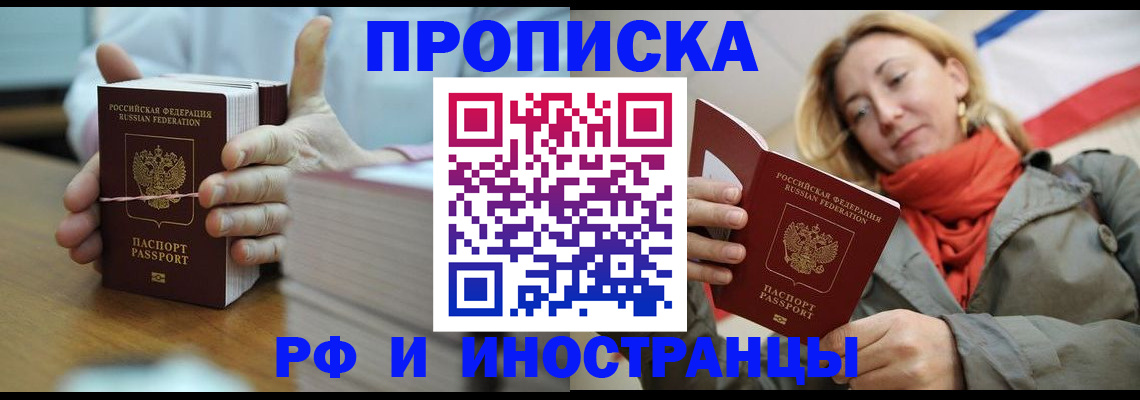 временная регистрация купить в Гаврилов-Яме