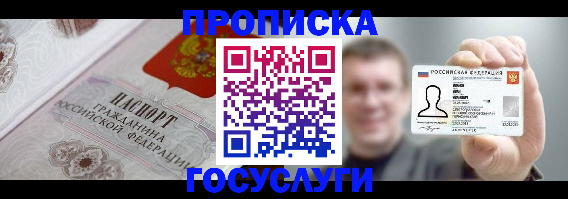 временная регистрация надежно в Гаврилов-Яме