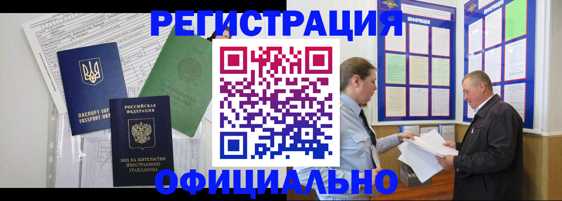 прописка паспорт в Гаврилов-Яме