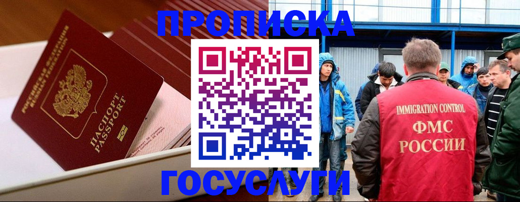 временная регистрация в Гаврилов-Яме